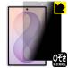 Galaxy Z Fold8 соответствует Privacy Shield защитная плёнка [ покрытие экран для ].. видеть предотвращение отражающий снижение сделано в Японии 
