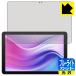 aiwa tab AE10 (JA4-TBA1009) соответствует голубой свет cut [ глянец ] защитная плёнка сделано в Японии 