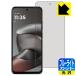 moto g37 / g37j �Ή� �u���[���C�g�J�b�g[����] �ی� �t�B���� ���{��