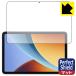 Xiaomi REDMI Pad 2 9.7 / REDMI Pad 2 9.7 4G соответствует Perfect Shield защитная плёнка [ экран для ] отражающий снижение . отпечаток пальца сделано в Японии 