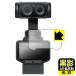 Insta360 Luna Ultra соответствует чёрный .[AR низкий отражающий * глянец ] защитная плёнка ( сенсорный экран для ) сделано в Японии 