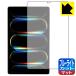ALLDOCUBE iPlay 80 mini Turbo соответствует голубой свет cut [ отражающий снижение ] защитная плёнка сделано в Японии 