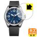 CITIZEN PROMASTER BN0247/BN0245 соответствует царапина сам восстановление защитная плёнка глянец сделано в Японии 
