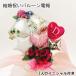 �o���[���M�t�g ������ �������� �d�� �E�G�f�B���O Wedding �o���[���A�����W �o���[���d�� ��� �j�d �t�����[�o���[�� �����j�� ���j�� �v���[���g