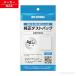 CDP1011 Iris o-yama портативный очиститель * futon очиститель для продается отдельно бумага упаковка [ оригинальный товар * новый товар ]