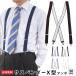  suspenders men's man bo made in Japan 30 millimeter X type popular . equipment suit formal standard 
