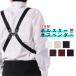  ho ru Star suspenders men's Philip obi width 30mm made in Japan style up business suit formal 