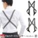  suspenders shoulder herringbone 25mm gun holder ho ru Star made in Japan size order possible 