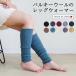  leg warmers long bar key wool warm .. therefore . chilling .. cold-protection .... health made in Japan cold-protection 