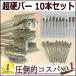 ���d�o�[ �^���O�X�e���o�[ 3mm 10�{ �N���X�J�b�g �����[�^�[ �r�b�g