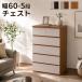 �^���X ��60cm 5�i �n�C�`�F�X�g �����i ���{�� ���Ƌ� �`�F�X�g �m���^���X ���r���O�`�F�X�g �X���� �ؐ� �����o��