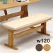 P9%~ обеденный bench bench ширина 120 длина стул искусственная кожа обивка удобство простой укрепление рама имеется модный 