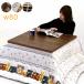 P9%~ котацу стол комплект квадратный 80cm 2 позиций комплект котацу futon имеется котацу стол мебель style котацу .. ножек compact один человек жизнь 