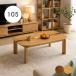 P9%�`? �����e�[�u�� ��105cm �����` 105�~75 �ۛƍ׍H �I�[�N�˔� �������� �p���r�t�� �p�� ���[�e�[�u�� ���r���O������ ����