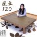 座卓 折りたたみ 和風 和モダン  ローテーブル テーブル 幅120cm タモ材 折れ脚 象嵌細工 コンパクト 木製