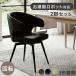 P9%~ стул 2 ножек комплект поворотный 360 раз вращение roomba соответствует . уборка робот соответствует .... тип половина arm Северная Европа PVC железный ножек 