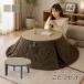 P9%~ котацу комплект круглый 68cm 2 позиций комплект котацу futon имеется круглый котацу стол мебель style котацу камень Британия труба обогреватель 