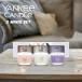yan ключ свеча Mini подарок комплект YANKEE CANDLE Lilac Blossoms / Coconut Beach / Pink Sands Minis Gift Set Mini свеча 