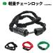  легкий chain lock велосипед мотоцикл ключ chain lock кодовый замок dial тип мотоцикл шоссейный велосипед гибридный велосипед горный велосипед MTB