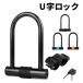 U -shape lock U type lock bicycle bike key key lock U character seat pillar installation 