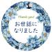 andwit. солнечный кий наклейка сделано в Японии беспокойство стал thank you подарок упаковка 3cm×3cm 40 листов синий 