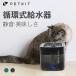 PETKIT автоматика поилка кошка собака поилка вода .. контейнер супер тихий звук домашнее животное комплект для домашних животных автоматика водоснабжение машина много голова ... отсутствие номер соответствует круговорот тип водоснабжение чистый . вода . гарантия .1.8L большая вместимость 