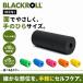  черный roll MINI Mini пена ролик переносной ладонь размер .. Release рука рука подошва цвет выбор Германия производства ( Япония стандартный товар 1 год гарантия )