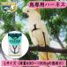 [ новый версия ] bird Harness Avy e-ta-(L) Harness & Lee shu длиннохвостый попугай попугай Harness шлейка Kiva язык oo ba язык темно синий go длиннохвостый попугай птица 