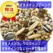 [ наш магазин оригинал si-do Mix ]o черепаха длиннохвостый попугай Blend 200guro монета koo черепаха длиннохвостый попугай okina длиннохвостый попугай wakake ho nseikogane Mexico средний длиннохвостый попугай приманка птица вид 