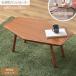  восток .kotatsu светло-коричневый KT-213