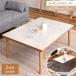  восток . Flat обогреватель kotatsu натуральный KT-304NA