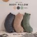  корпус pillow GLK-200BE GLK-200DGY GLK-200GR подушка модный Северная Европа животное животное симпатичный Dakimakura bed подушка 