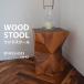  дерево табурет JW-104jelarudo табурет Brown из дерева стул стул стул дизайн модный вход боковой стол античный способ восток .