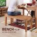  bench NX-715i человек g bench стул стул стул - bench натуральное дерево Северная Европа Cafe living натуральный простой модный Arunda