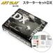  искусство k Ray Silver Star ta- комплект DX Deluxe металлоглина рука ... парные подвеска 
