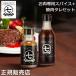 o мясо специальный специя yakiniku tare комплект 7 поколения .... мясной koba cocos nucifera yakiniku приправа стейк мясо уличный День матери 
