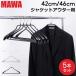 �y���s�A���i�z MAWA�n���K�[ �n���K�[ MAWA �}�� �{�f�B�[�t�H�[�� �o�[ 42cm 46cm 5�{�Z�b�g Bodyform 42/LS 46/LS �}���n���K�[ ���[ ��