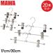 �y���s�A���i�z �}�� MAWA �n���K�[ �N���b�v 17cm �e20�{�Z�b�g 17cm 30cm Clip K �܂Ƃߔ��� �p���c �X�J�[�g�p