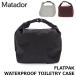 [ параллель импортные товары ]mata кукла Matador Flat pa заднее крыло устойчивый туалет ta Lee кейс FlatPak Waterproof Toiletry Case водонепроницаемый 