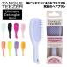 [ параллель импортные товары ] tang ru чай The -TANGLE TEEZER The * Ultimate ti tang la- Mini волосы щетка щетка .