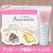 ラヴィア Ravia Fuwaum フワウム アンダーヘア専用トリートメント デリケートゾーン 陰毛 ケア アンダーヘア 手入れ ラビア 普通郵便送料無料