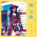  Minami Saori CD лучший * хит 12 искривление +2 искривление караоке лучший хит 17 лет цвет .. улица DQCL-2125 лучший альбом 
