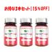 �N���N���[�W�� 390mg�~62���~3�Z�b�g CurCuRouge �����z���N���N�~�� �T�v�������g ��F�̃E�R�� ���z���N���N�~�� KIGASURE �Z���o�C�I�t�@�[�}