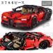  доставка внутри страны Lego сменный блок Bugatti *si long 42083 красный DECOOL производства внутренний наличие деталь отсутствует гарантия наружная коробка есть 