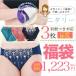 メール便送料無料 2018福袋 レース刺繍 サニタリーショーツ3枚 おまかせ福袋(M〜5Lサイズ) セクシー可愛いレース付き 3枚セット M〜5Lサイズ対応