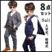 子供 スーツ 男の子 フォーマル タキシード 子供服 キッズ 入学式 入園式 卒園式 卒業式 結婚式 発表会 喪服 110 120 130 140 150 160