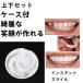  мгновенный Smile верх и низ в комплекте очень популярный товар 