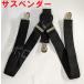 [ Yahoo! shopping the lowest price 270 jpy ] suspenders black man and woman use .... prevention black color 