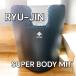 RYU-JIN большой корпус mito каратэ боевые искусства тренировка 
