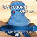 [ прекрасный товар ] baby byorun сетка one kai воздушный слинг-переноска темно-синий голубой 